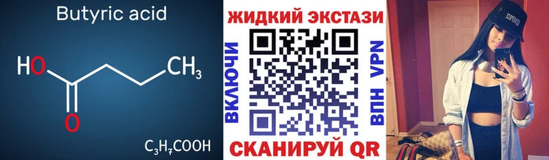 OMG как войти  Черепаново  БУТИРАТ бутик 