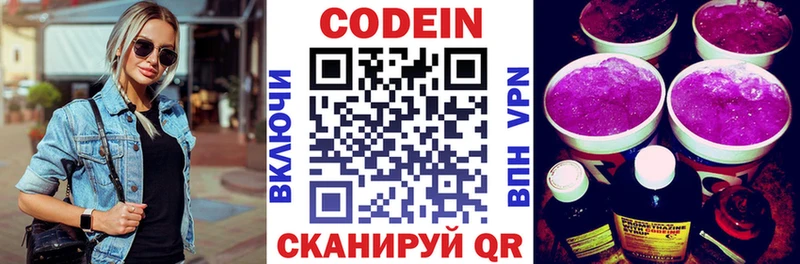 Кодеиновый сироп Lean Purple Drank  как найти закладки  Черепаново 