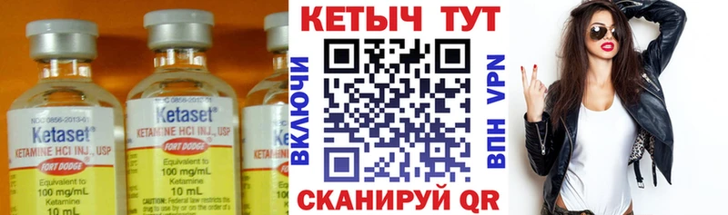 КЕТАМИН ketamine  Черепаново 