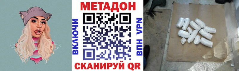 ОМГ ОМГ онион  Черепаново  Метадон мёд 